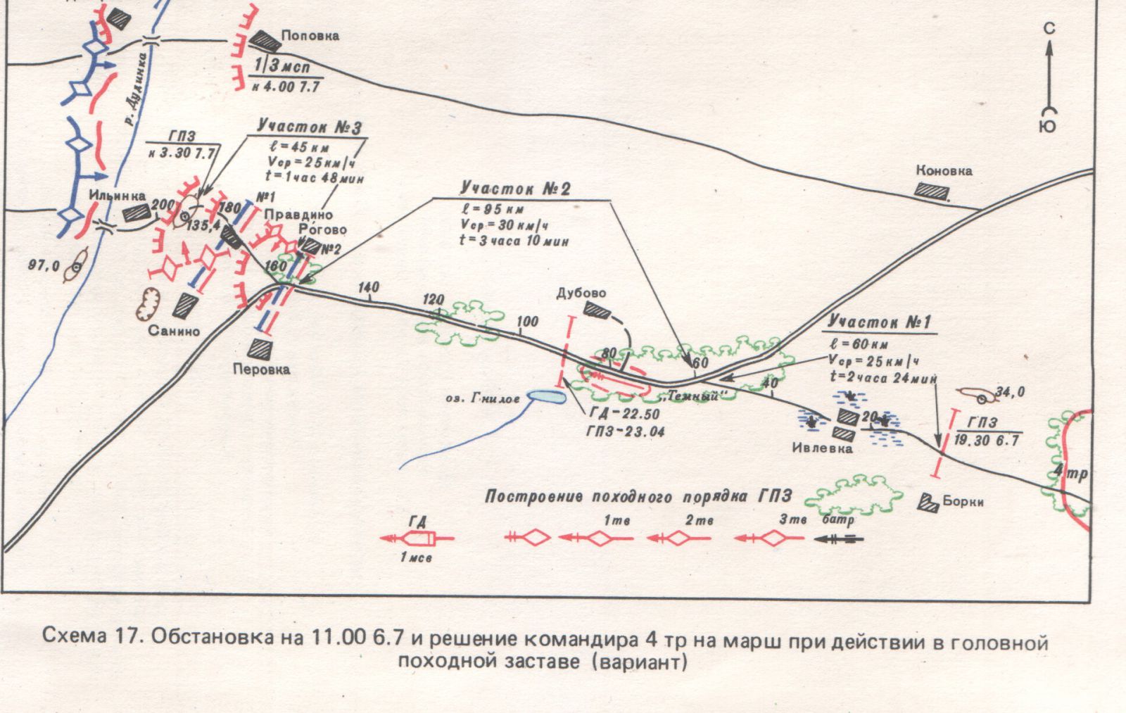 Оборона дивизии полка. Схема обороны мотострелкового полка. Боевой путь 506 мотострелкового полка в Чечне. Схема марша на карте. Мотострелковая бригада на марше.